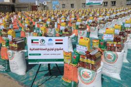 ضمن حملة #الكويت_بجانبكم وبتمويل الجمعية الكويتية للإغاثة مؤسسة استجابة تختتم توزيع 6000 سلة غذائية بخمس محافظات يمنية.