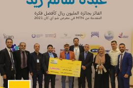 شركة MTN تسلم جائزة المليون ريال للمتسابق عبده سالم زيد