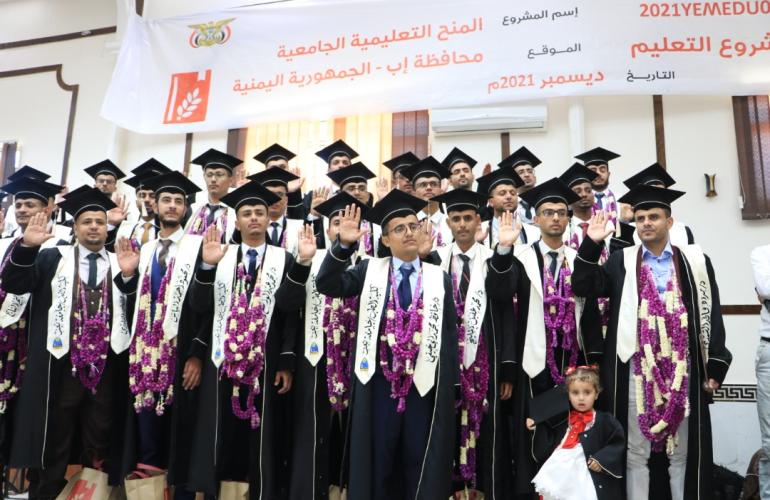العون المباشر تحتفل بتخرج (150) طالباً وطالبة تكفلت بمنحهم التعليمية في إب