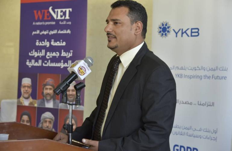 رئيس مجلس إدارة شبكة التمويل الأصغر: عدد القروض النشطة لجميع مؤسسات وبنوك وبرامج التمويل الأصغر في اليمن يزيد عن 80 ألف تمويل نشط