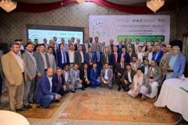 انعقاد ملتقى التنمية المستدامة في صنعاء تحت شعار "آفاق التنمية المستدامة برؤية مصرفية "