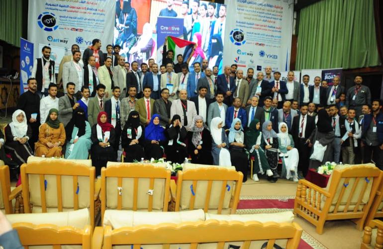 اختتام المؤتمر الثاني للتحول الرقمي في اليمن والمعرض المصاحب له 