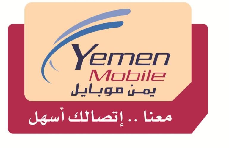 يمن_موبايل تنفي الادعاءات بخصوص حسابات المشتركين في تطبيق الواتساب