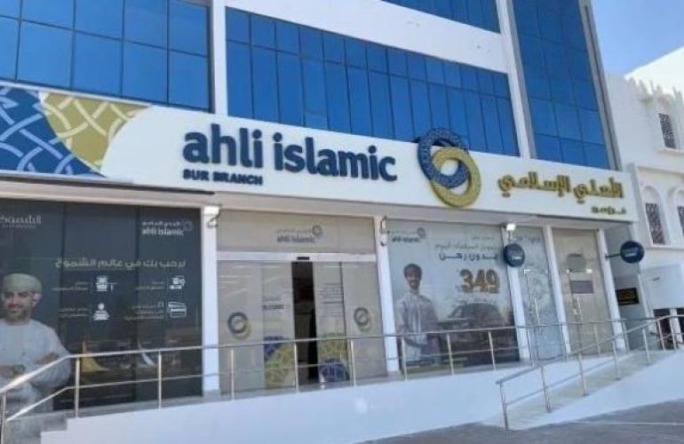 البنك الأهلي الإسلامي العماني يُطلق أول صندوق سيولة نقدية في عُمان