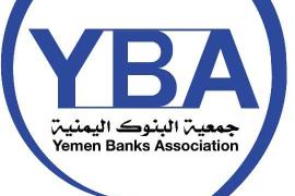 جمعية البنوك اليمنية تستنكر الإجراءات الاستفزازية والتصعيدية من قبل البنك المركزي عدن  